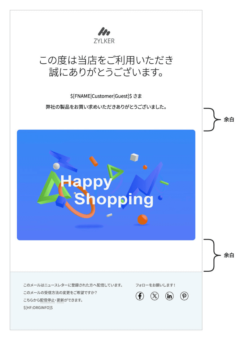 余白(ホワイトスペース)