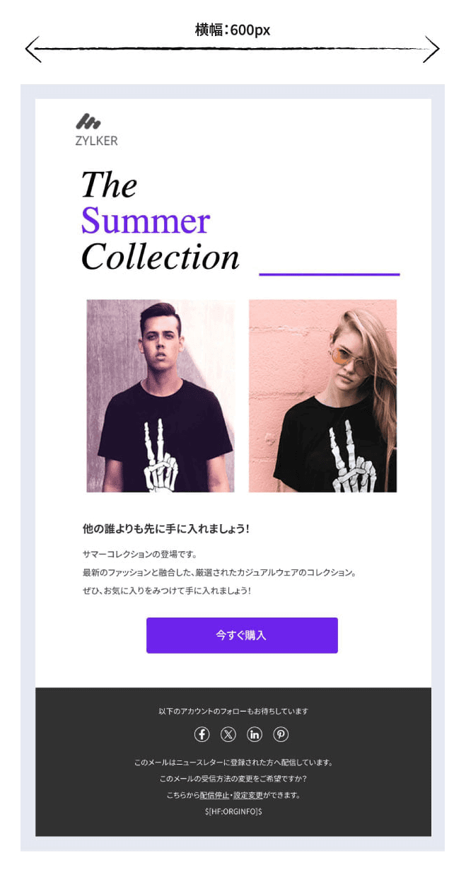 メールの幅