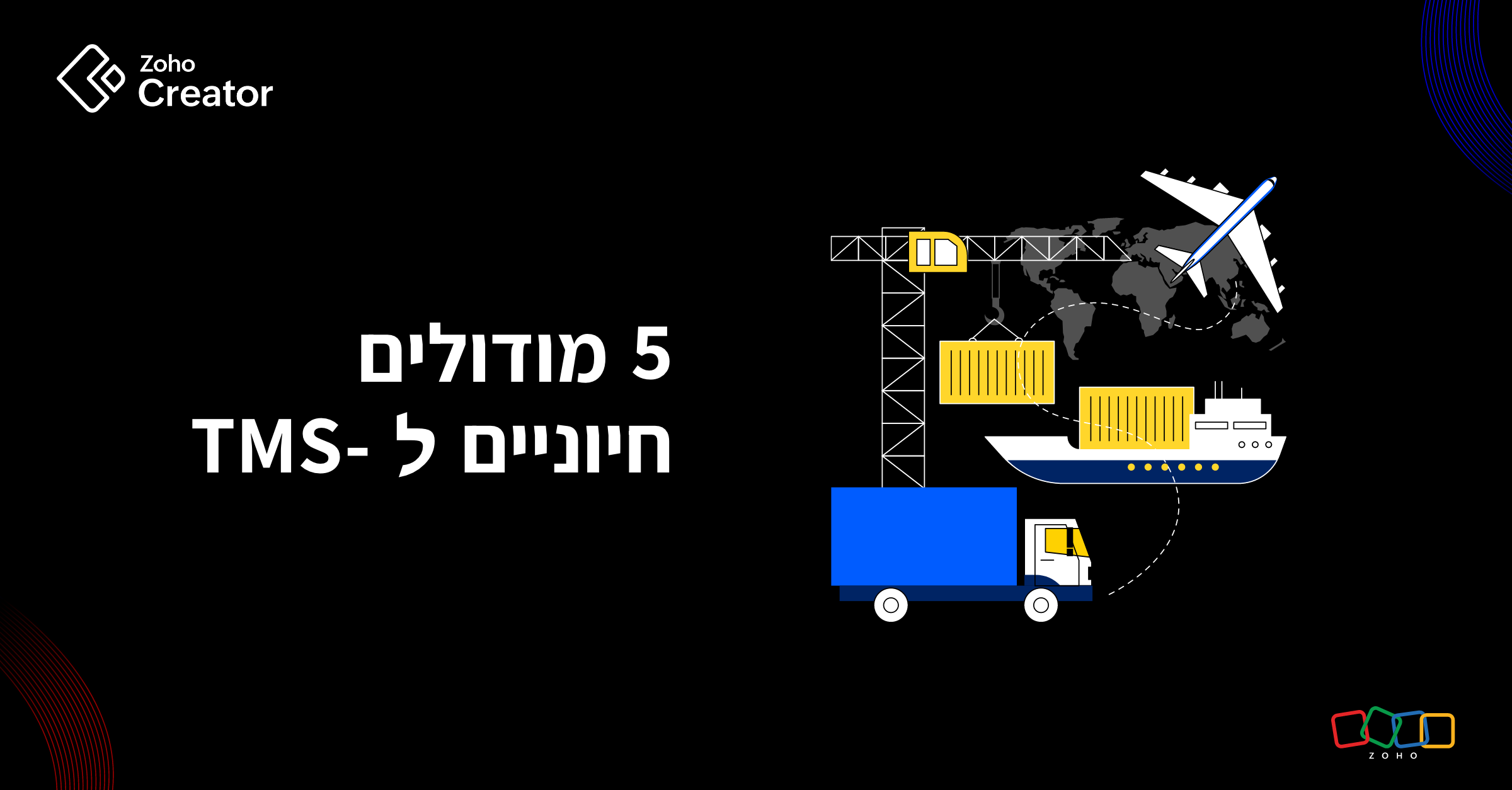 5 מודולים חיוניים ל-TMS