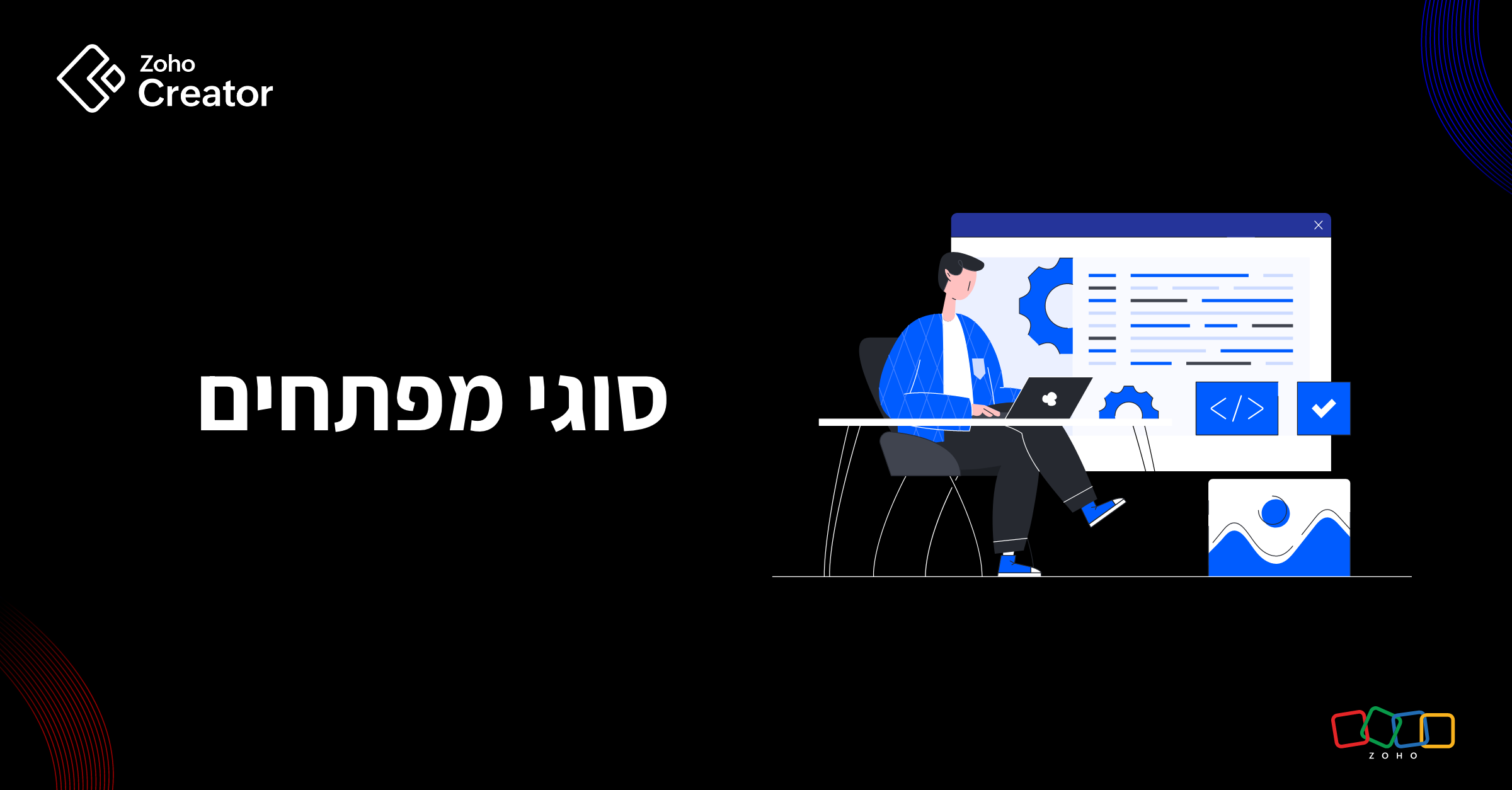 סוגי מפתחים