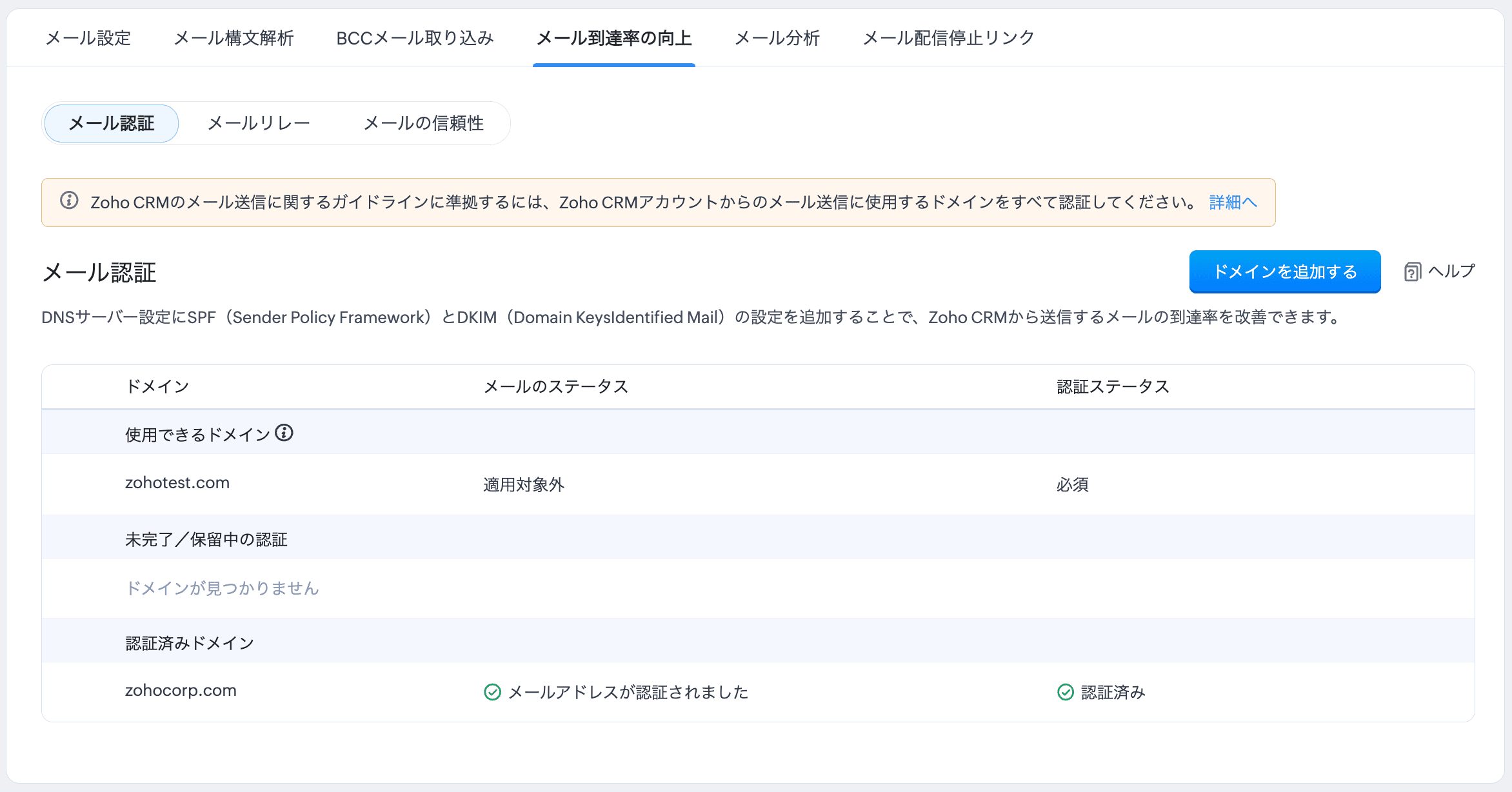 メール到達率の改善と監視