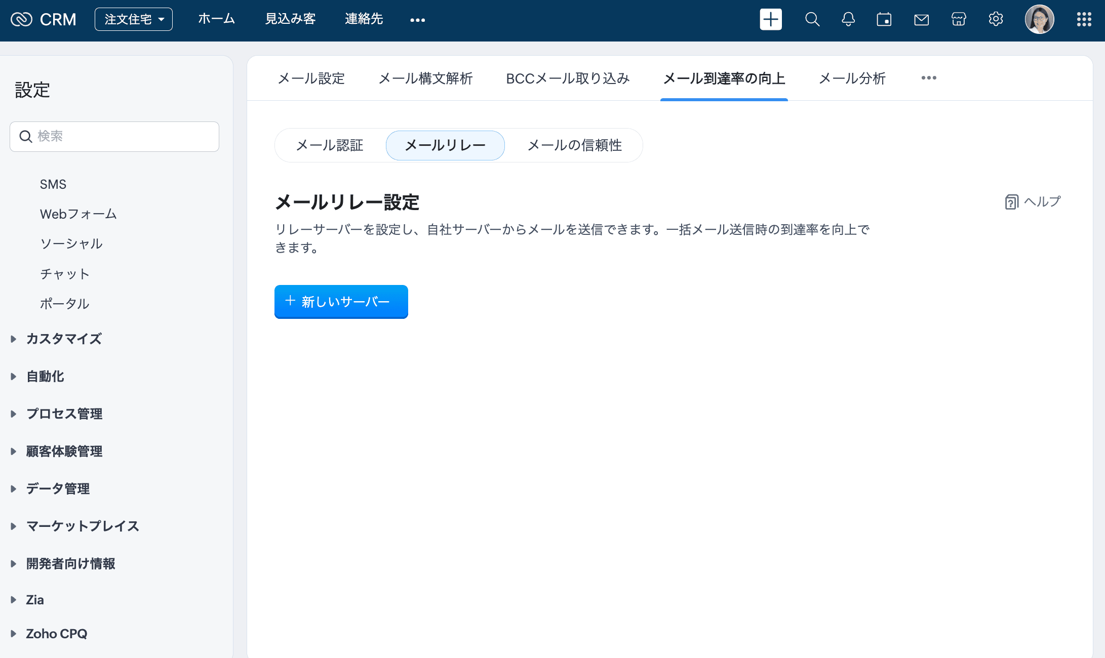 メールリレーにOAuth認証を追加