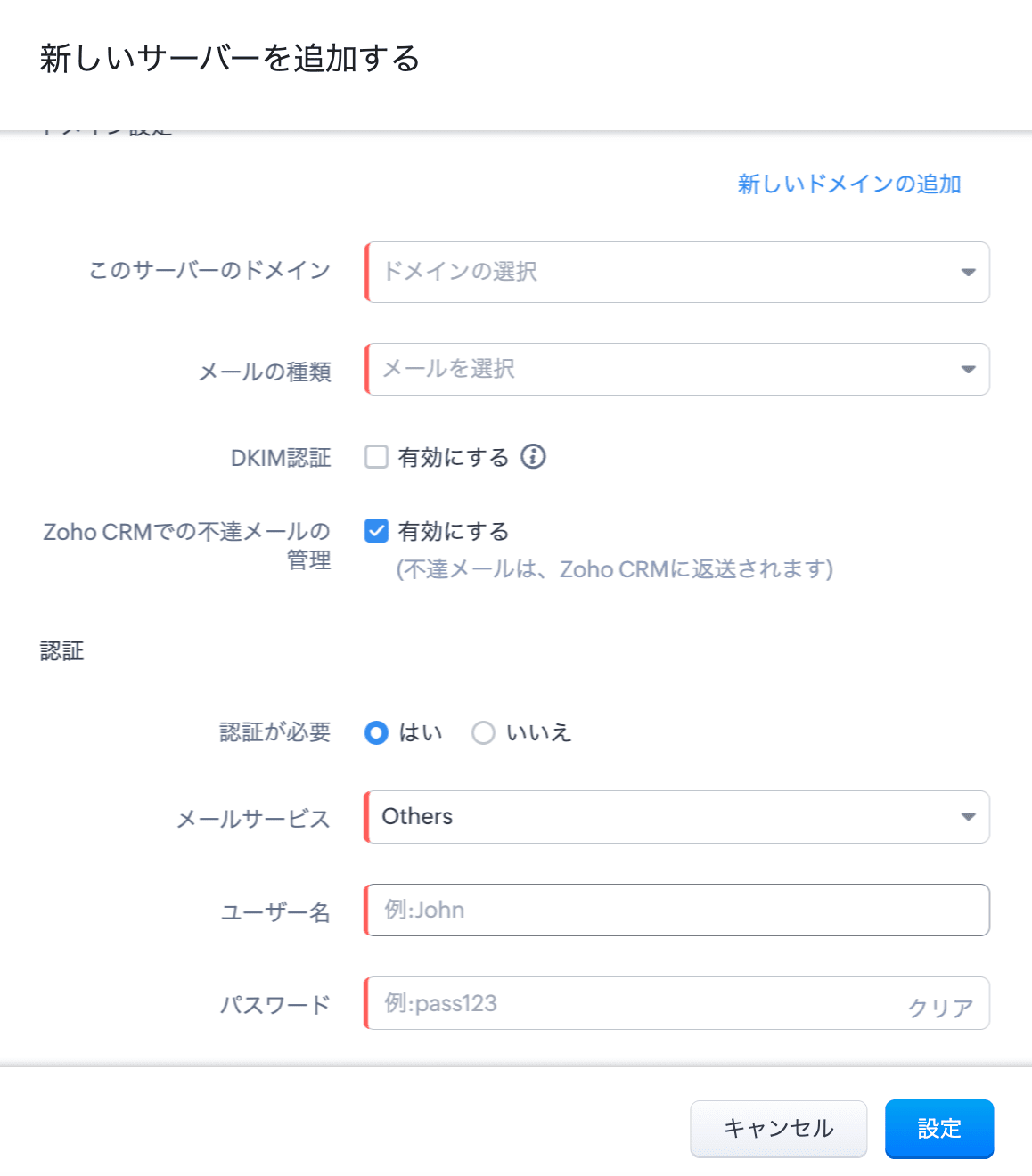 メールリレーにOAuth認証を追加