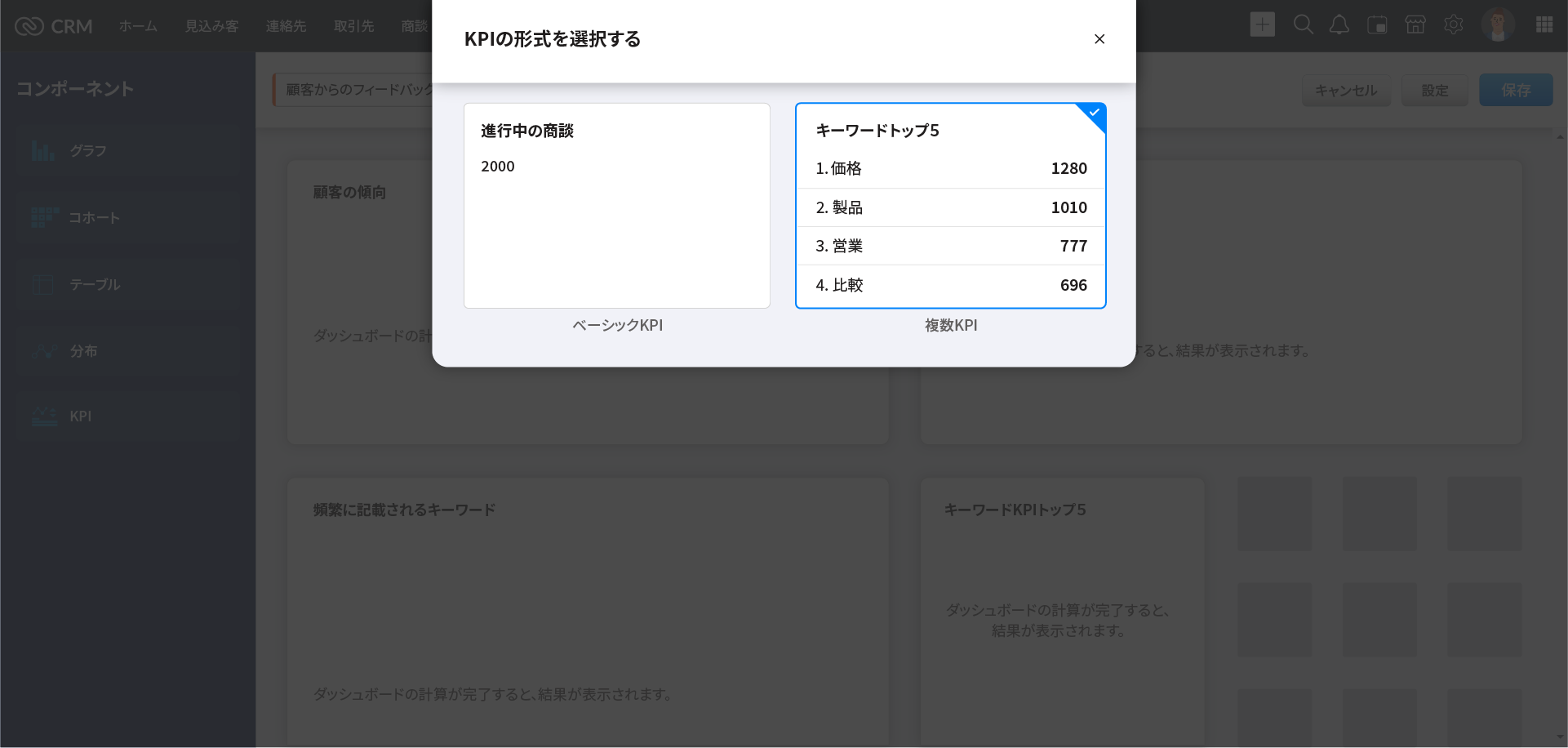 顧客の声分析（VOC）を強化