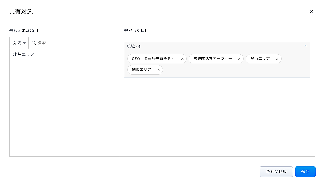 権限に応じたホーム画面の共有