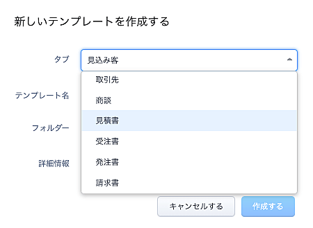 メールマージ機能のアップデート