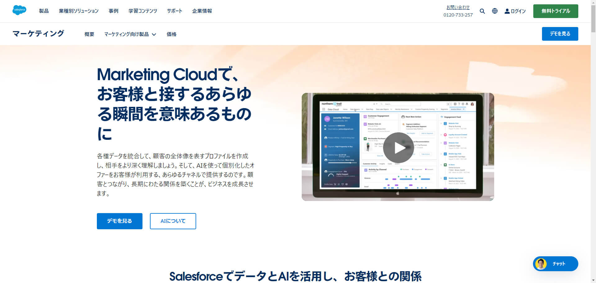 blog-ma-15-ma_sales_force_cloud