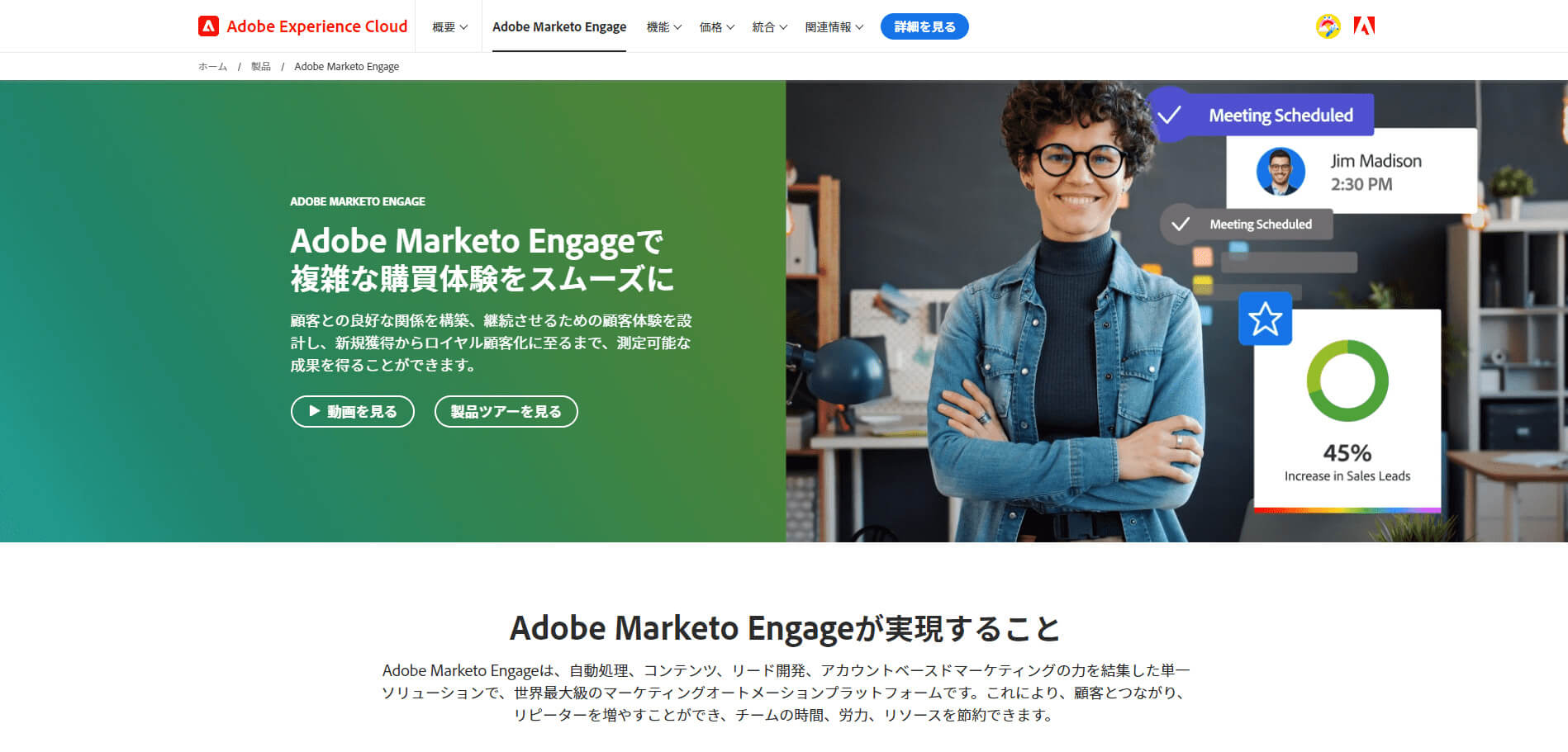 blog-ma-19-ma_marketo