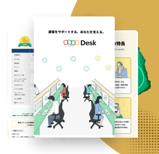 Zoho DesK 15日間無料トライアル